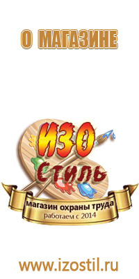 знак опасности 4.2