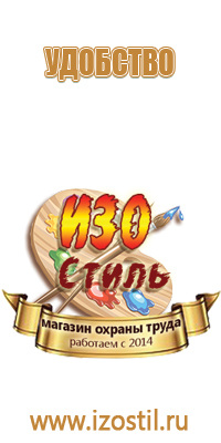 знак опасности 4.2