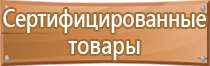 план эвакуации при чс природного характера